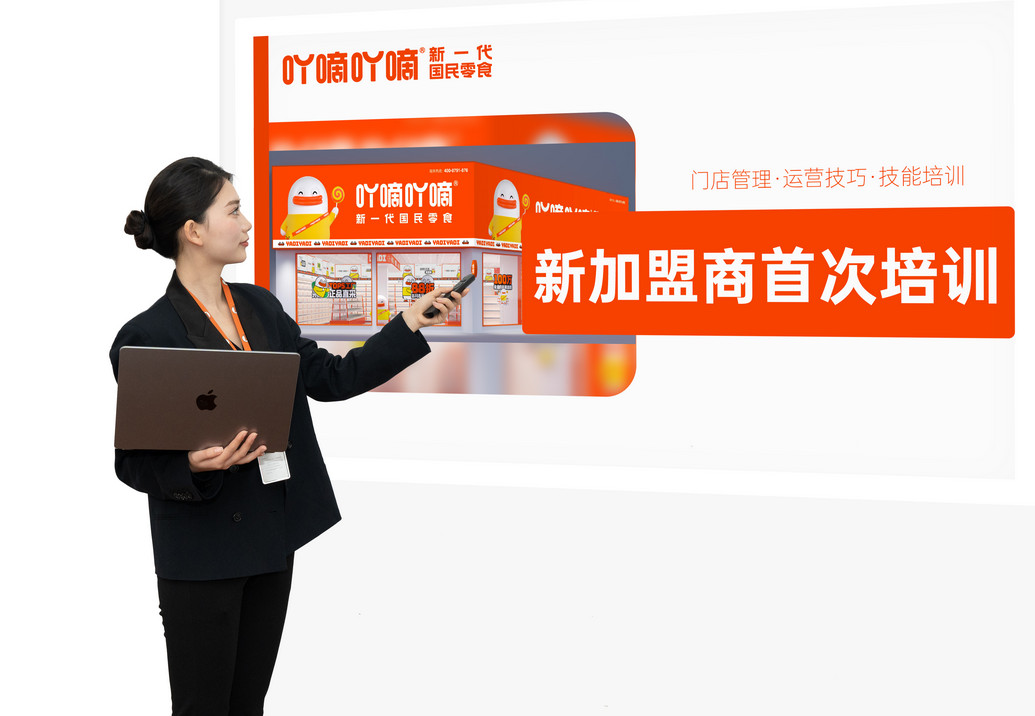 吖嘀吖嘀量贩零食加盟